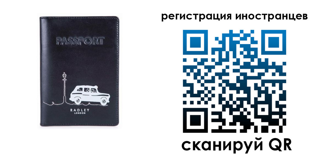 регистрация для школы в Белово