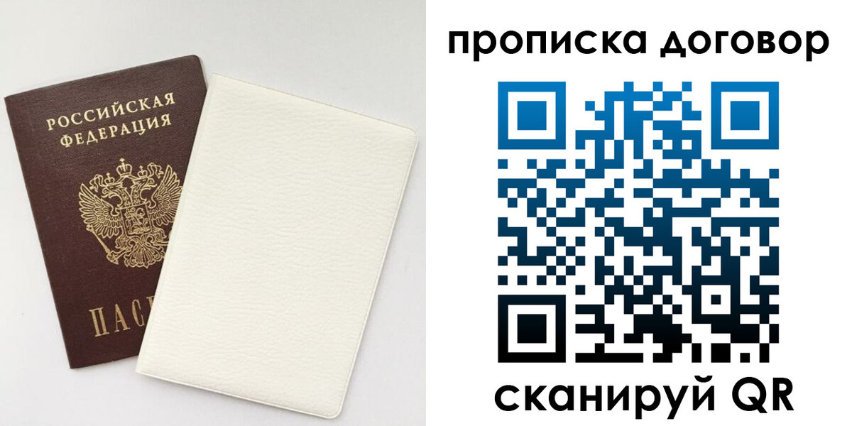 найти адрес прописки в Белово