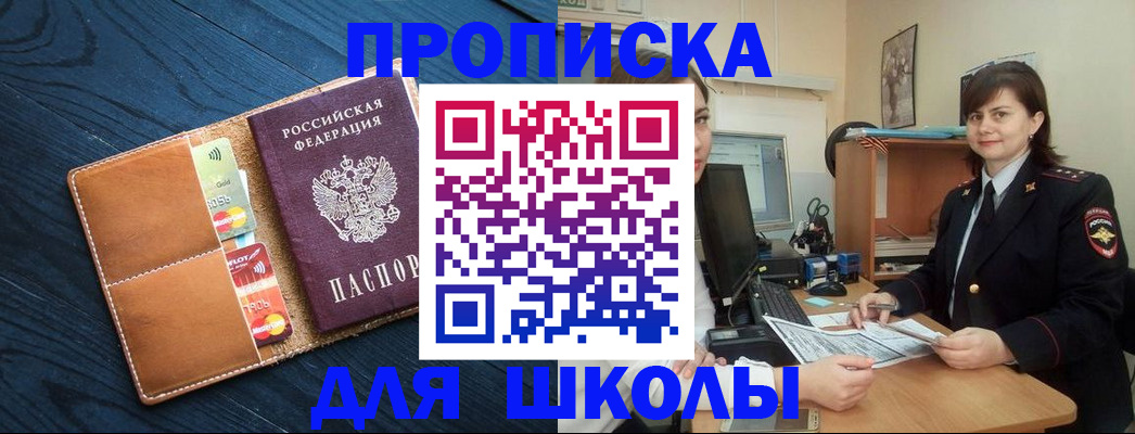 временная регистрация гарантия в Белово