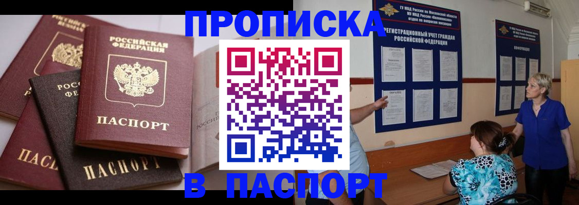 временная регистрация гарантия в Белово