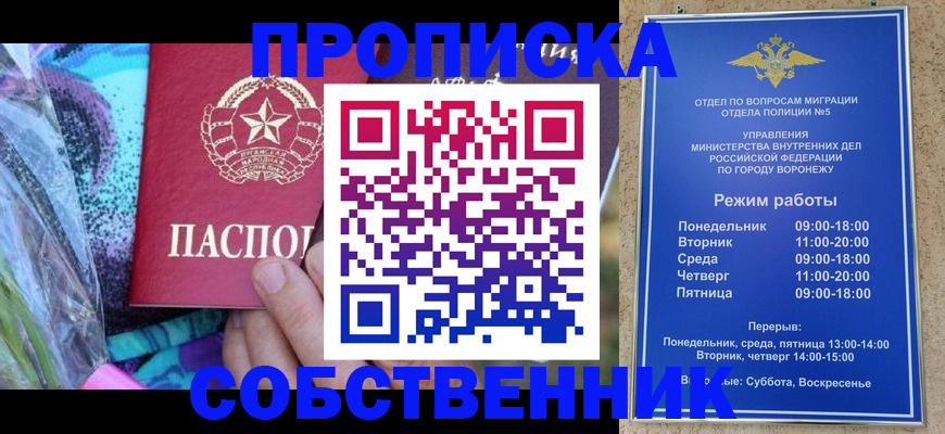 временная регистрация адрес в Белово